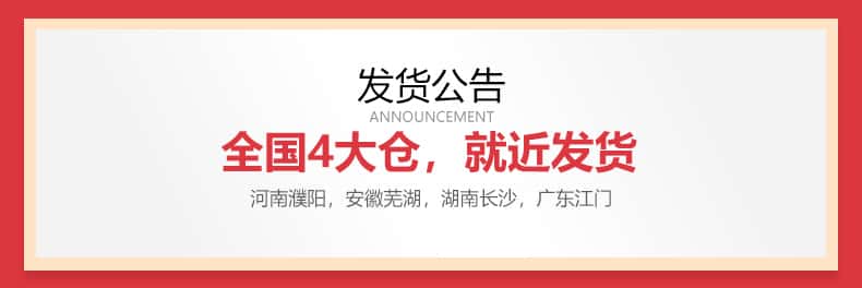 发货公告.jpg